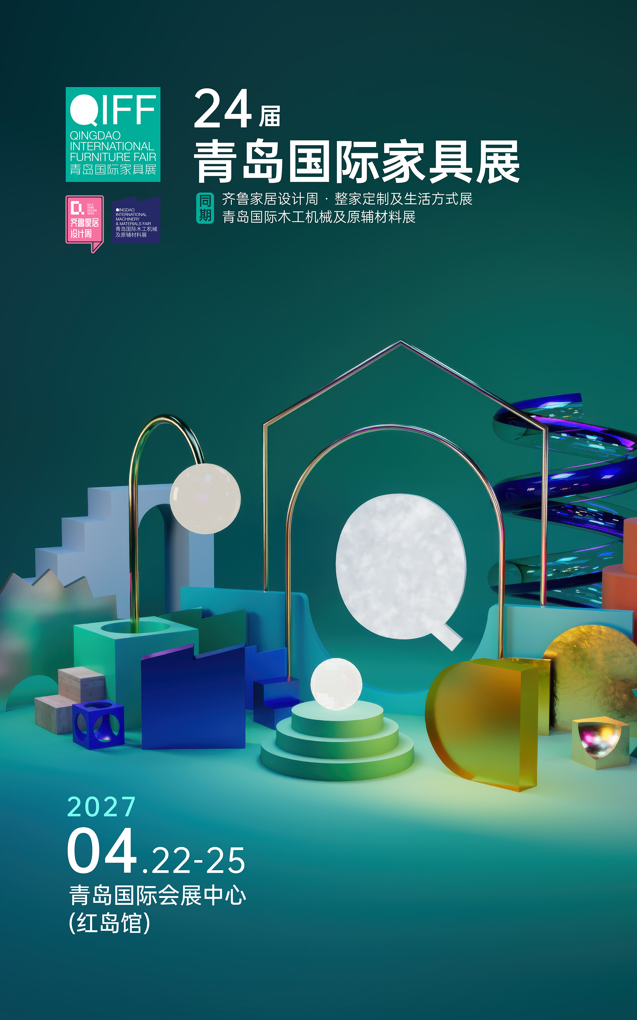 2027第24届青岛国际家具展同期齐鲁家居设计周·整家定制及生活方式展